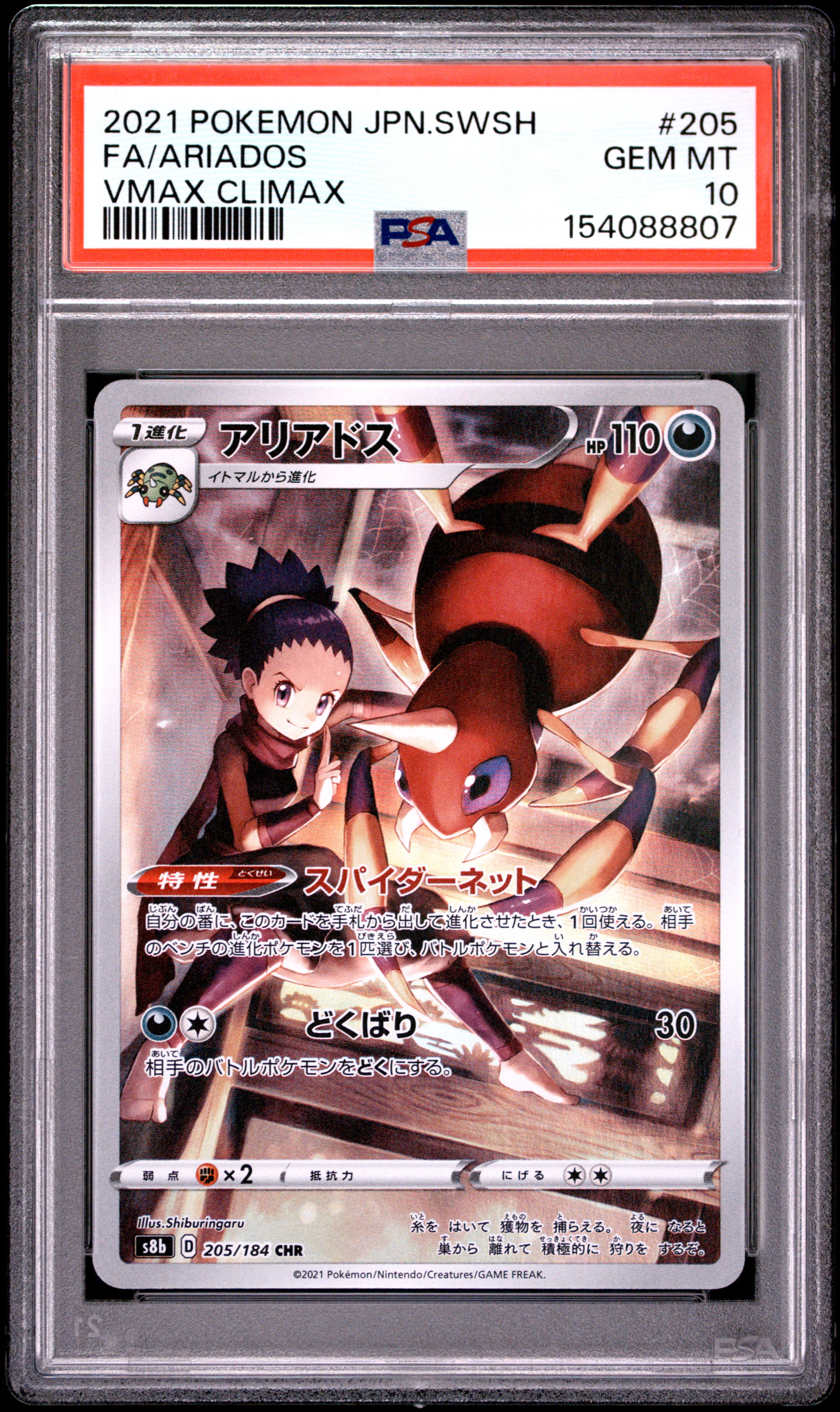 2021 #205 Full Art/Ariados PSA 10 Japanese Sword & Shield Vmax Climax