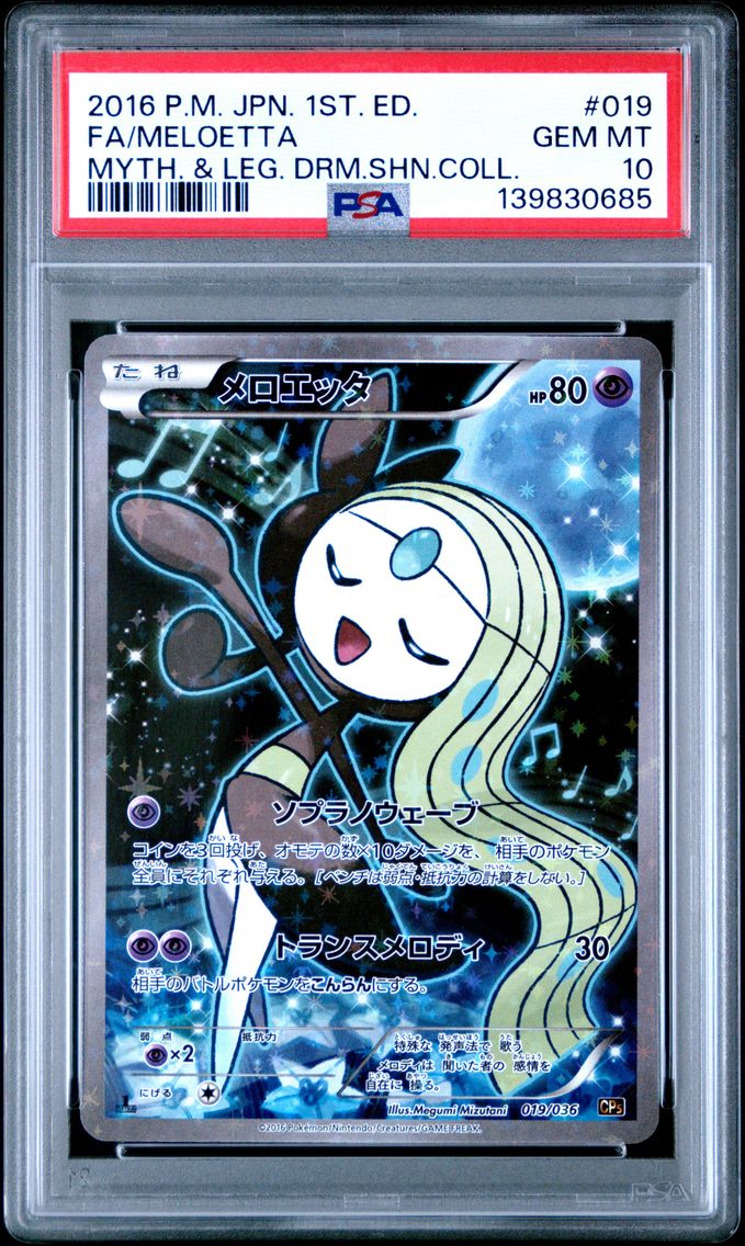 2016 #019 Full Art/Meloetta 1st Edition PSA 10 Japanese Mythical & Legendary Dream Shine Collection