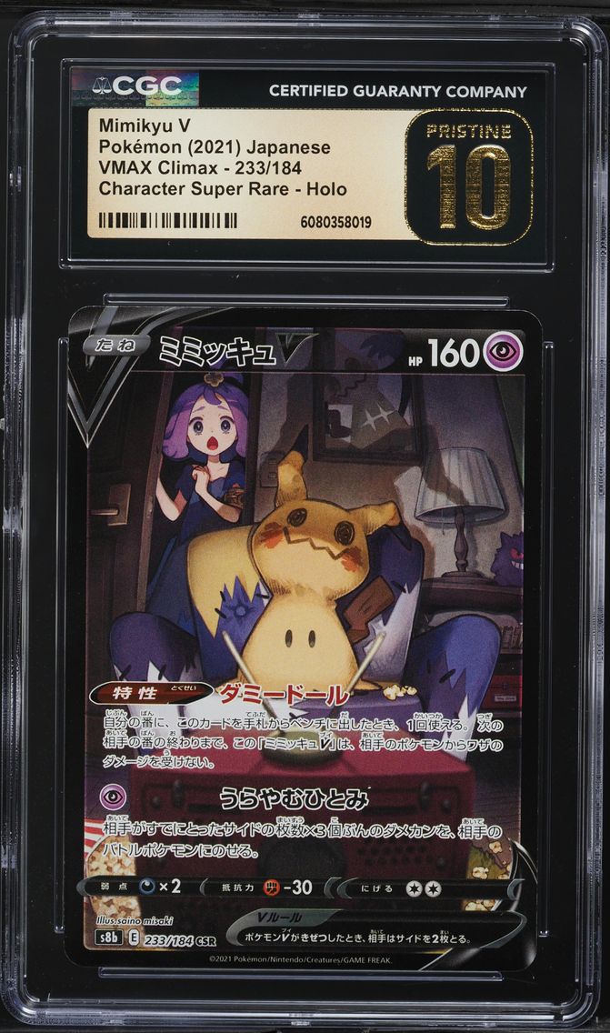 2021 #233 Full Art/Mimikyu V CGC 10 Pristine Japanese Sword & Shield Vmax Climax Pokemon