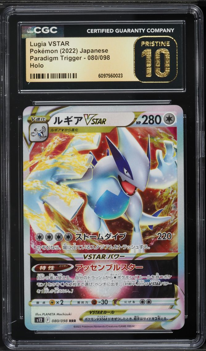 2022 #080 Lugia Vstar CGC 10 Pri