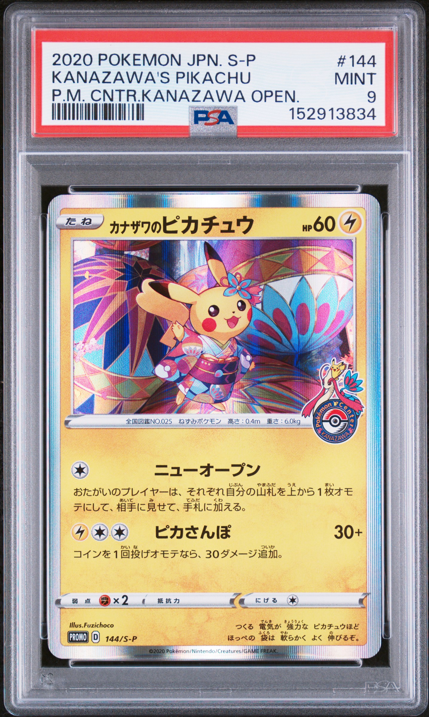2020 #144 Kanazawa'S Pikachu PSA 9 Japanese S Promo