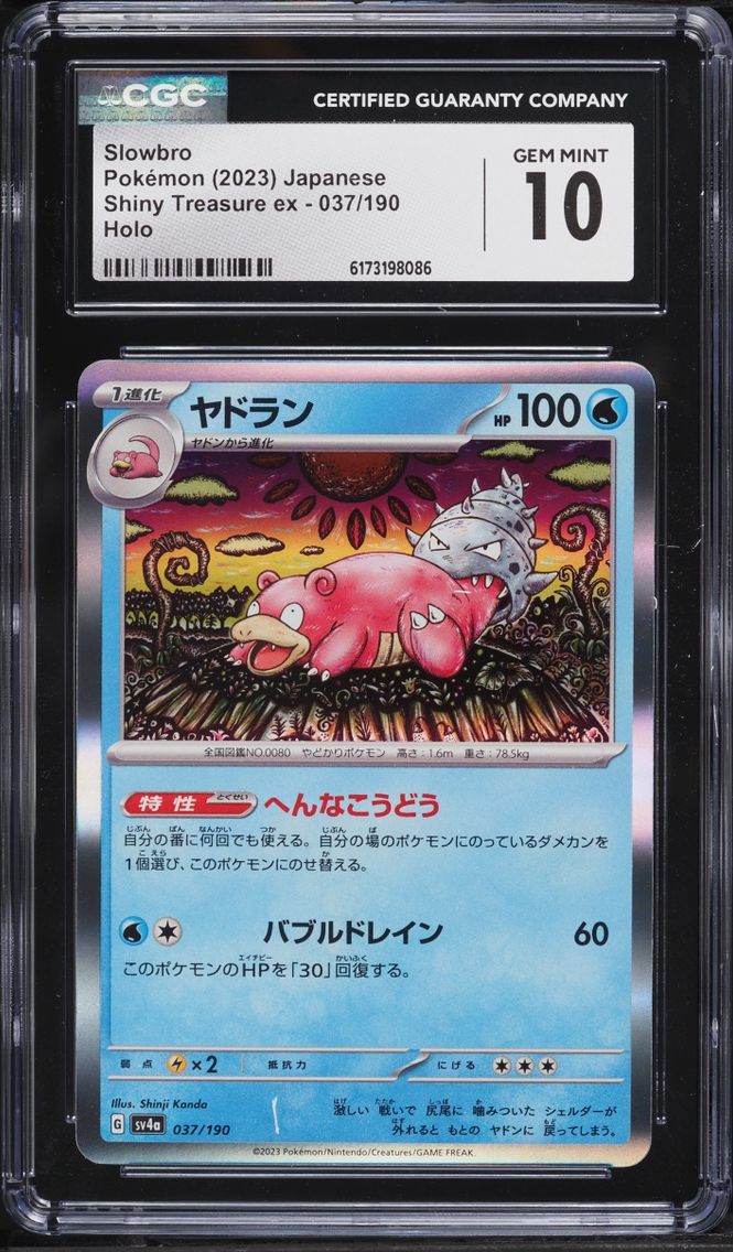 2023 Pokemon Japanese Scarlet & Violet Shiny Treasure ex Holo Slowbro #37 CGC 10 GEM MINT