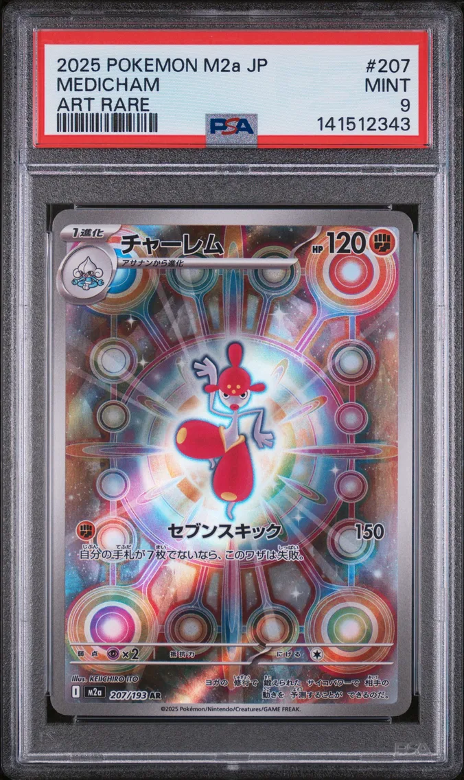 2025 #207 Medicham PSA 9 Japanese M2a-Mega Dream EX