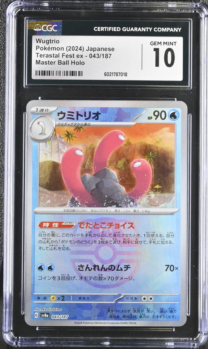 2024 #043 Wugtrio CGC 10 High Class Pack: Terastal Fest ex - sv8a - Japanese