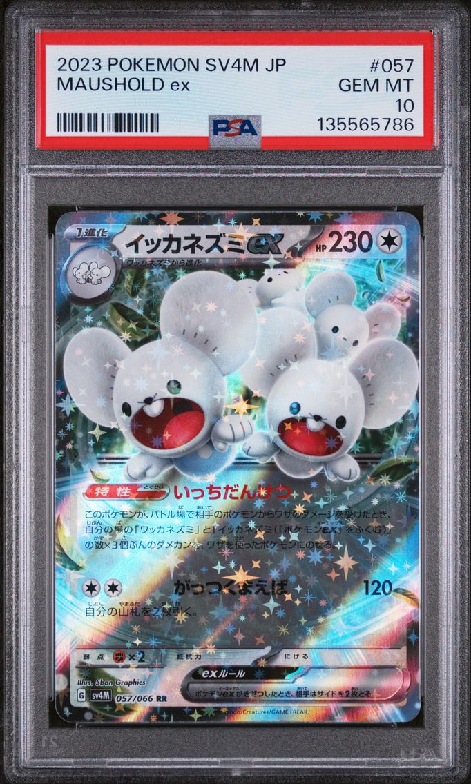 2023 #057 Maushold EX PSA 10 Japanese Sv4m-Future Flash Pokemon