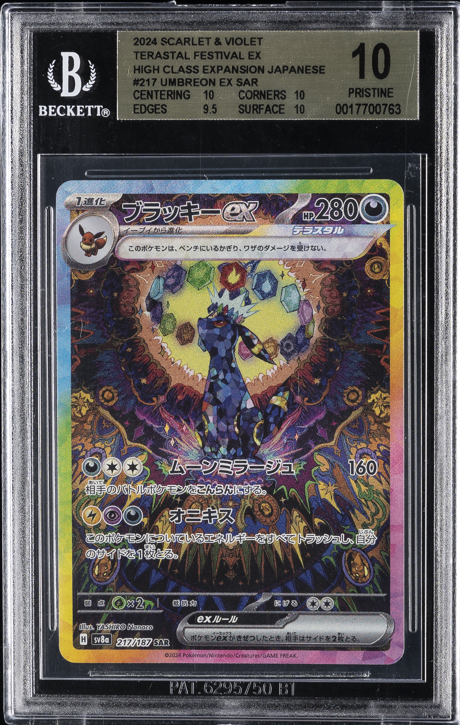 Umbreon EX