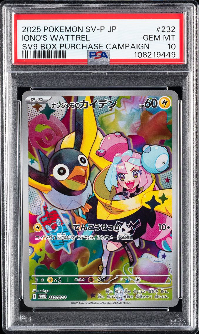 2025 #232 Iono's Wattrel PSA 10 Japanese SV-P Promo Pokemon