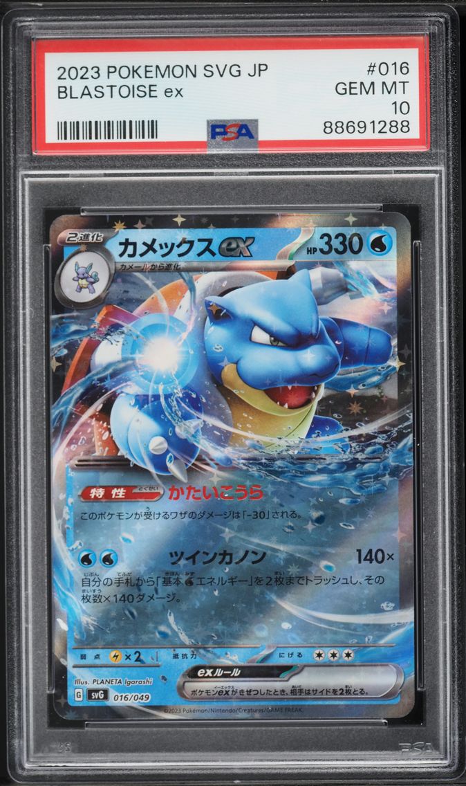 2023 #016 Blastoise EX PSA 10 Japanese Svg-Venusaur & Charizard & Blastoise Special Deck Set EX Pokemon