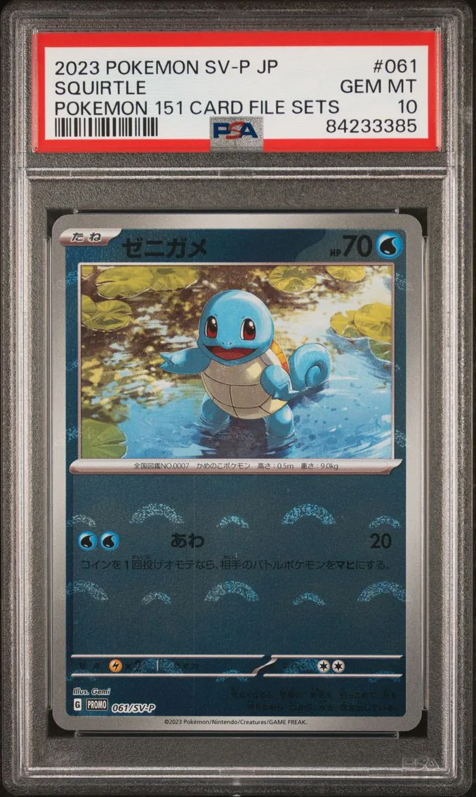 2023 #061 Squirtle PSA 10 Japanese SV-P Promo Pokemon