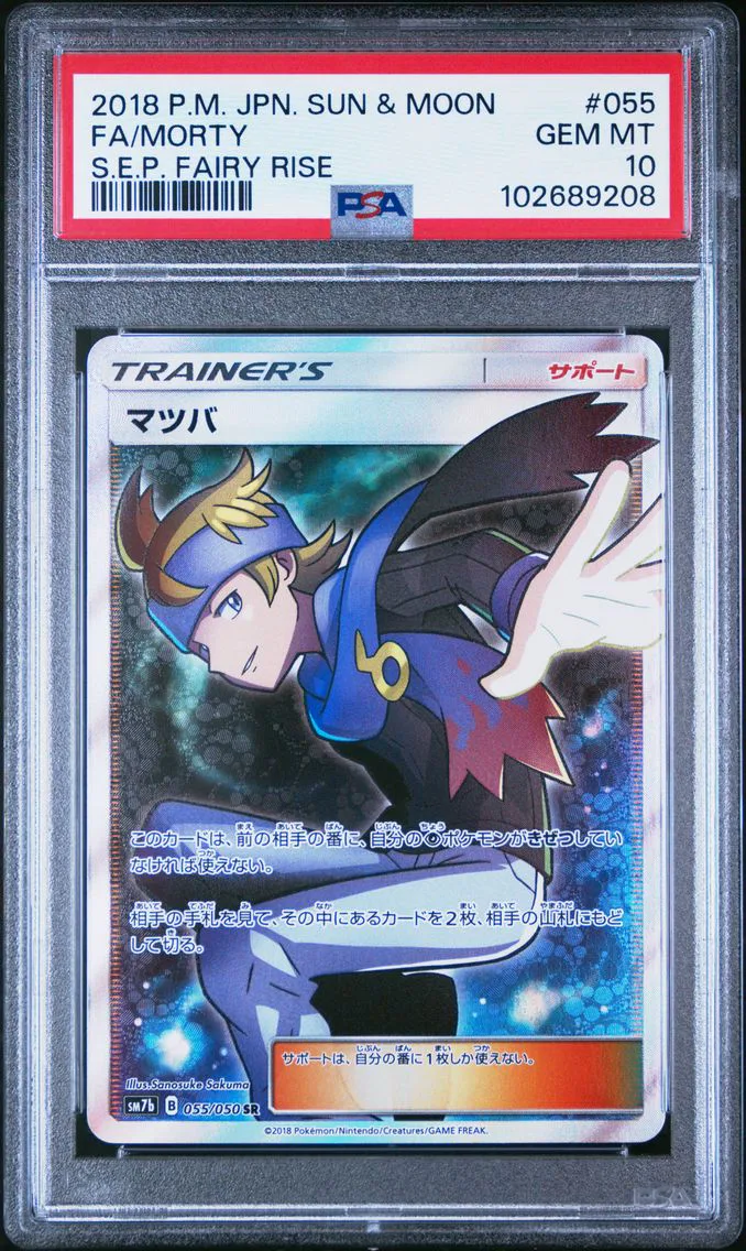 2018 #055 Full Art/Morty PSA 10 Japanese Sun & Moon Strength Expansion Pack Fairy Rise