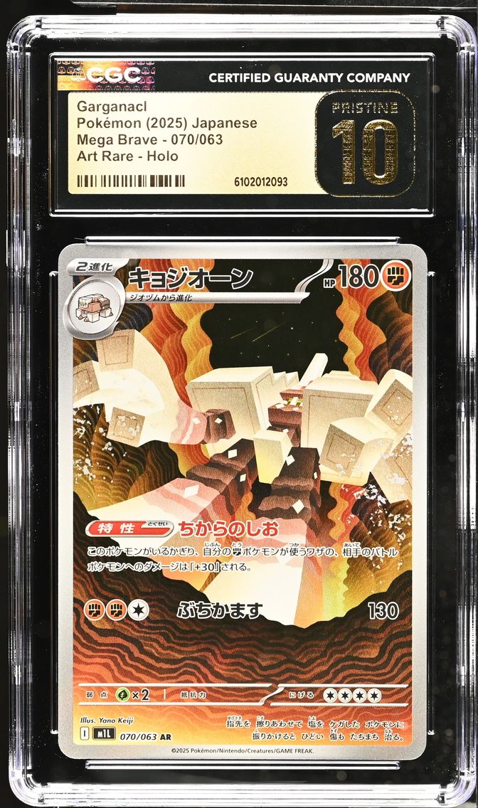 2025 #070 Garganacl CGC 10 Pristine Mega Brave - M1L - Japanese