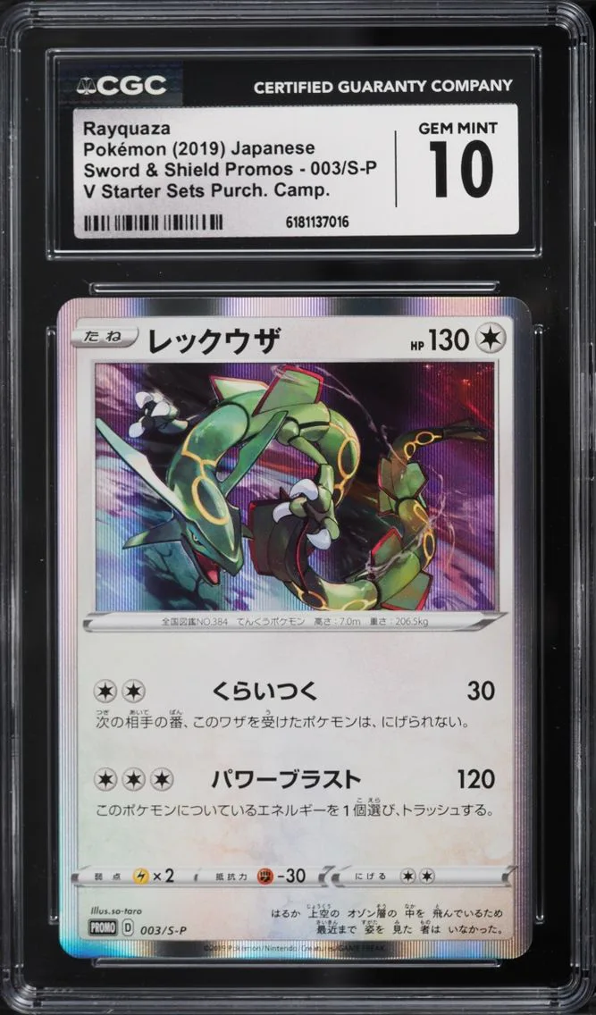2019 Pokemon Japanese Sword & Shield Promo V Starter Sets Holo Rayquaza #3 CGC 10 GEM MINT