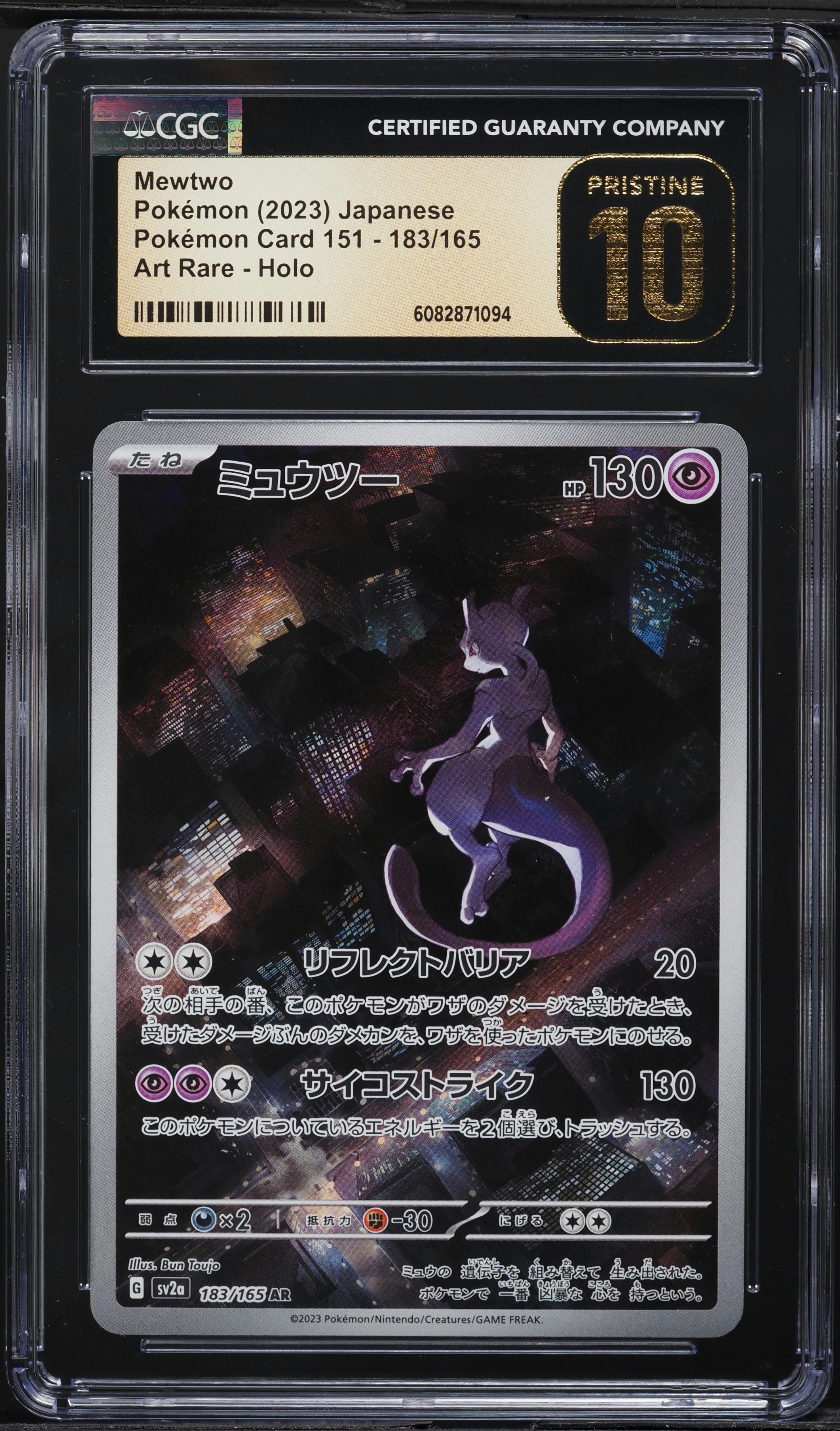 Mewtwo