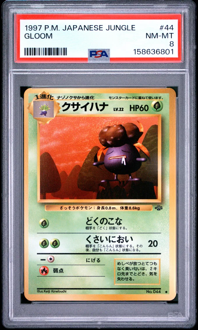 1997 #44 Gloom PSA 8 Japanese Ju