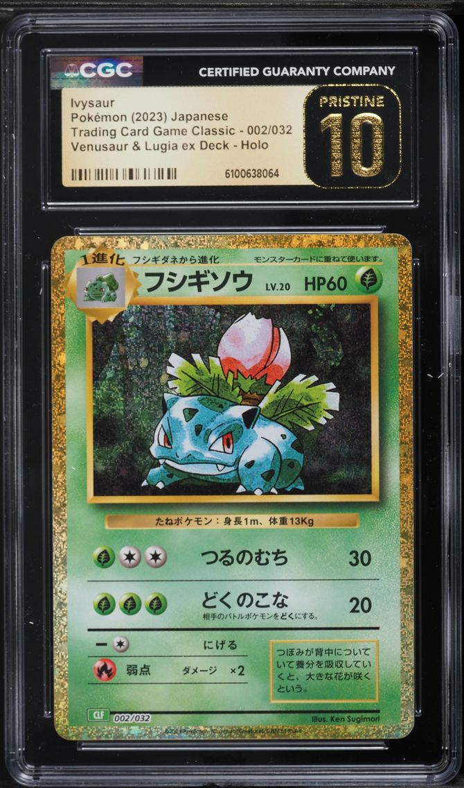 Ivysaur