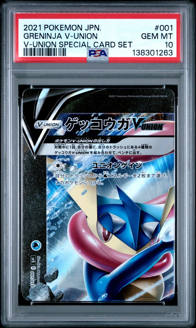 2021 #001 Greninja V-Union PSA 10 Japanese V-Union Special Card Set Pokemon