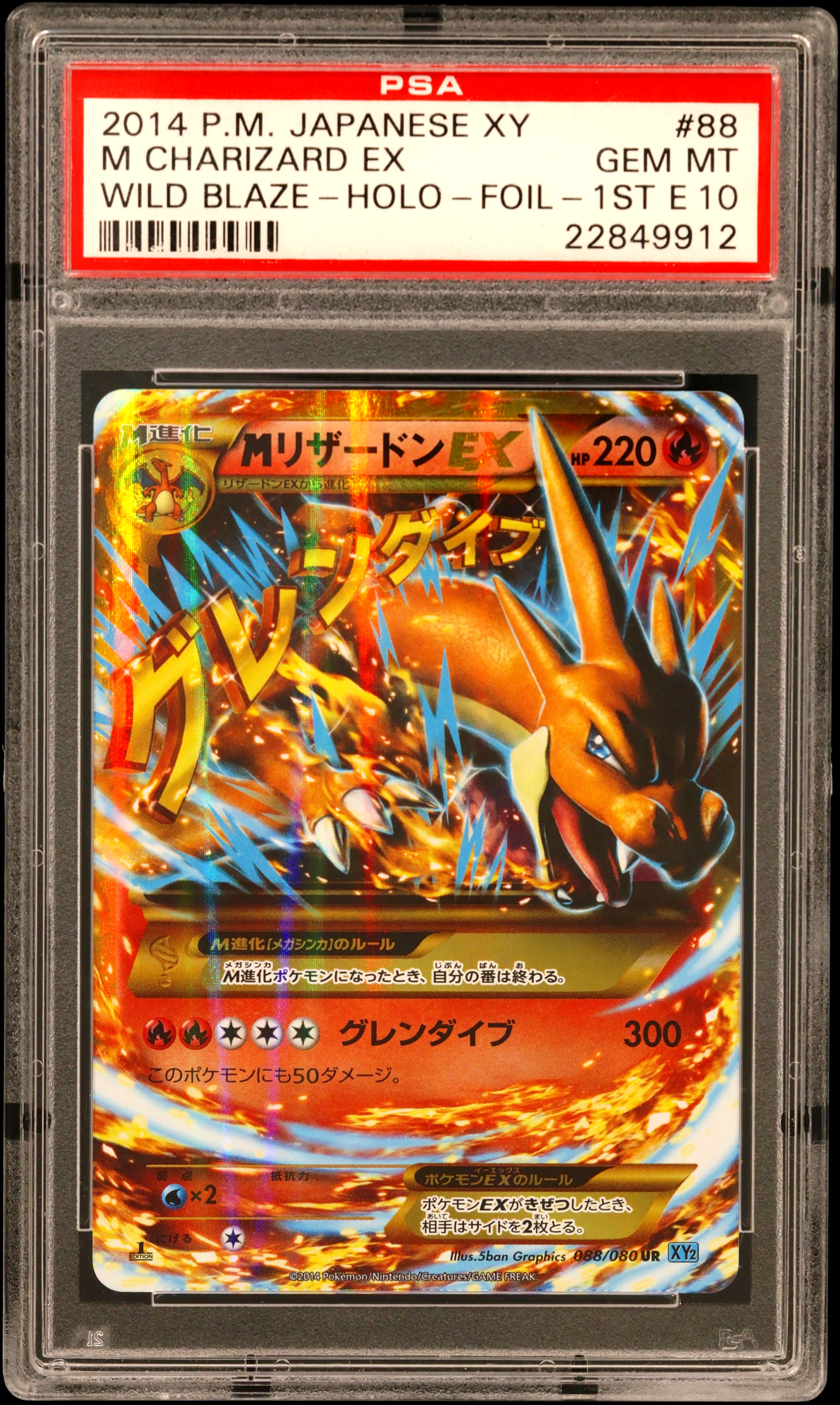 M Charizard EX