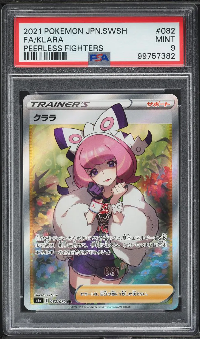 2021 #82 JAPANESE SWSH PEERLESS FIGHTERS FULL ART KLARA PSA 9 POKEMON
