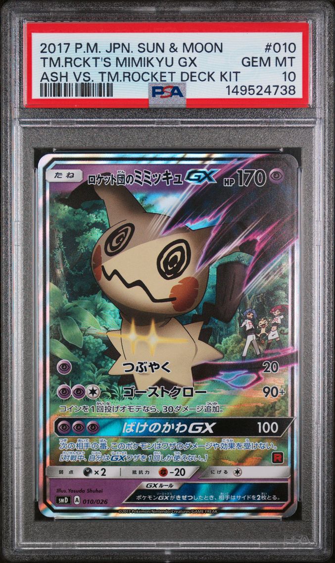 2017 #010 Team Rocket's Mimikyu GX PSA 10 Japanese Sun & Moon Ash vs. Team Rocket Deck Kit