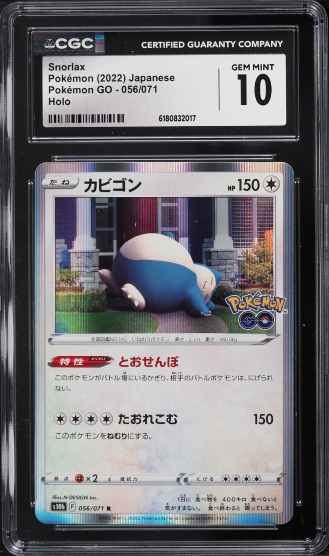 2022 Pokemon Japanese Sword & Shield Pokemon GO Holo Snorlax #56 CGC 10 GEM MINT