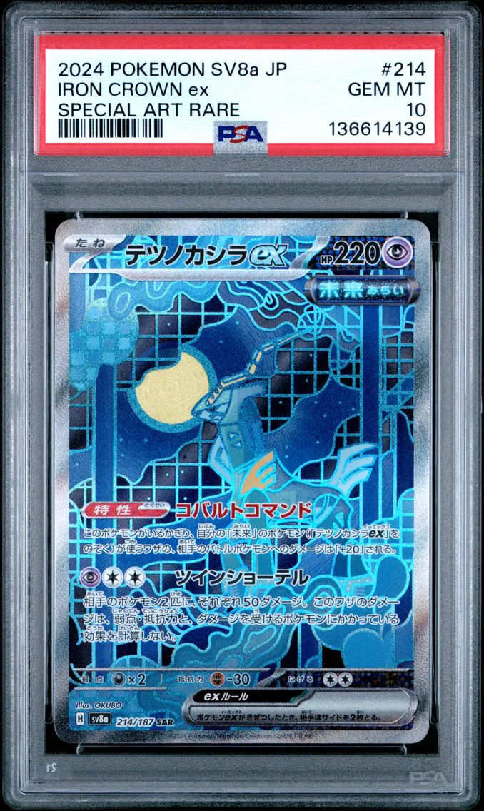 2024 #214 Iron Crown EX PSA 10 Japanese Sv8a-Terastal Fest EX Pokemon
