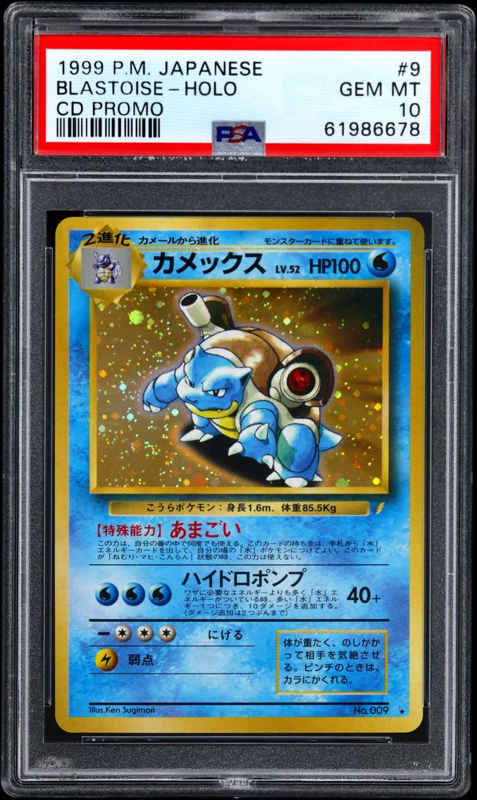 1999 #9 Blastoise-Holo PSA 10 Ja