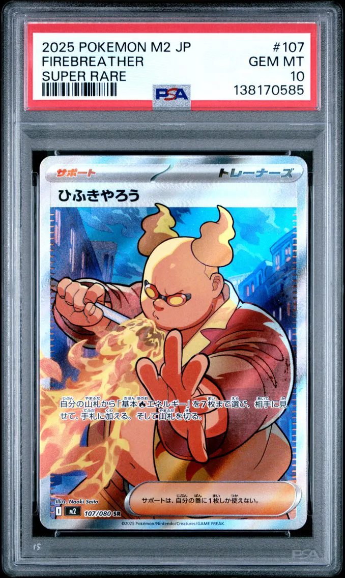 2025 #107 Firebreather PSA 10 Japanese M2-Inferno X
