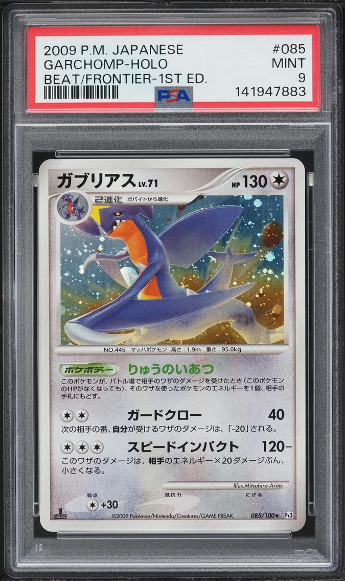 2009 Pokemon Japanese Beat Of The Frontier 1st Edition Holo Garchomp #85 PSA 9 MINT