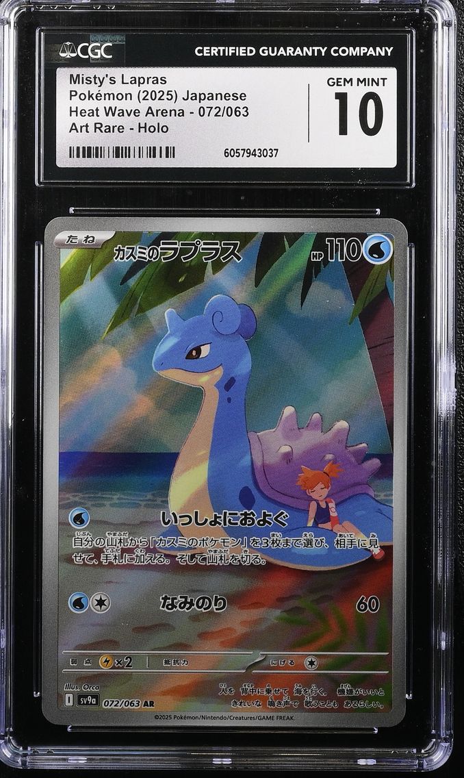 2025 #072 Misty's Lapras CGC 10 Heat Wave Arena - sv9a - Japanese