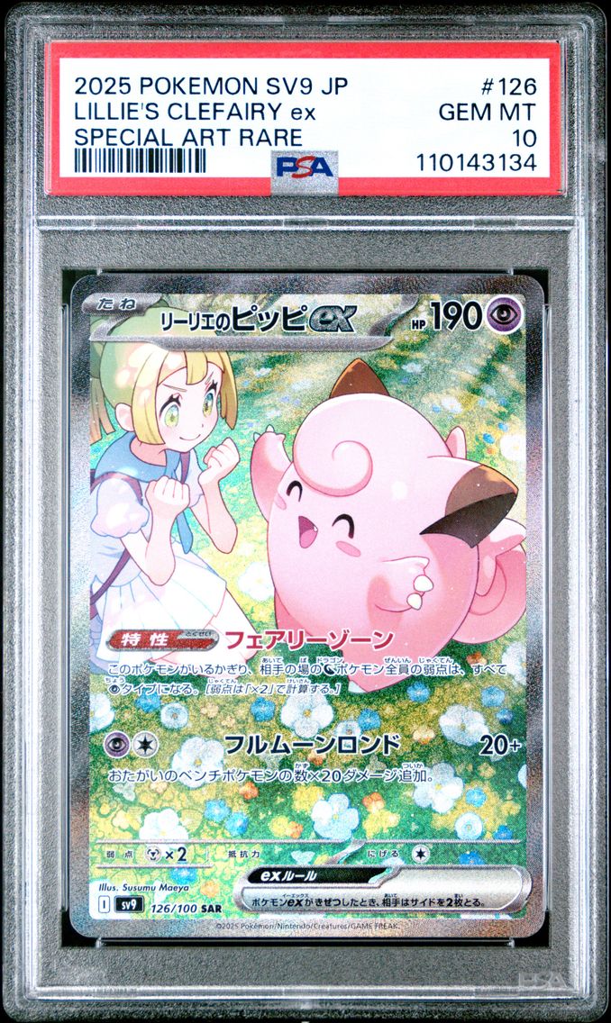 2025 #126 Lillie's Clefairy EX PSA 10 Japanese SV9-Battle Partners