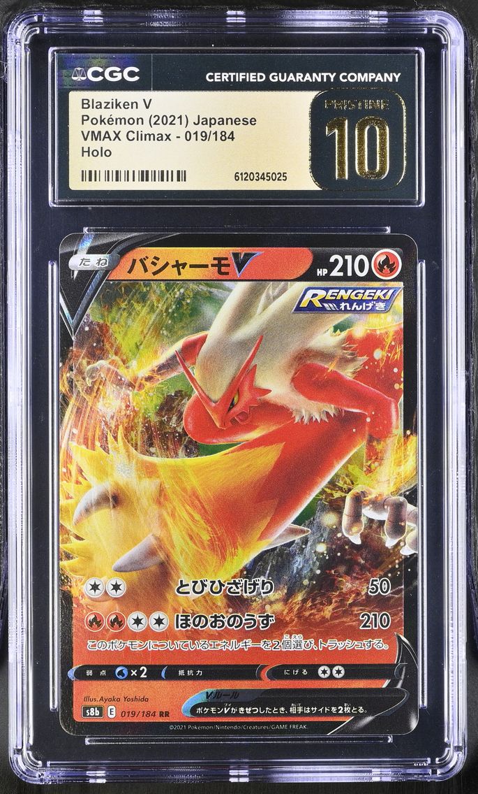 2021 #019 Blaziken V CGC 10 Pristine VMAX Climax - S8b - Japanese
