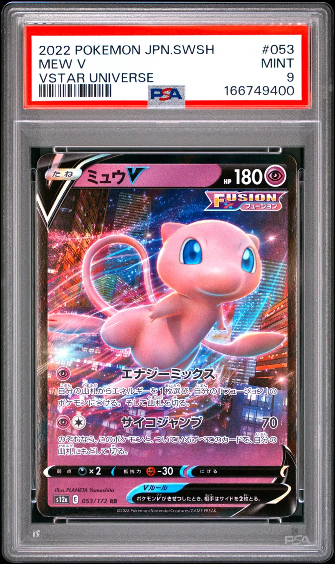 2022 #053 Mew V PSA 9 Japanese Sword & Shield Vstar Universe