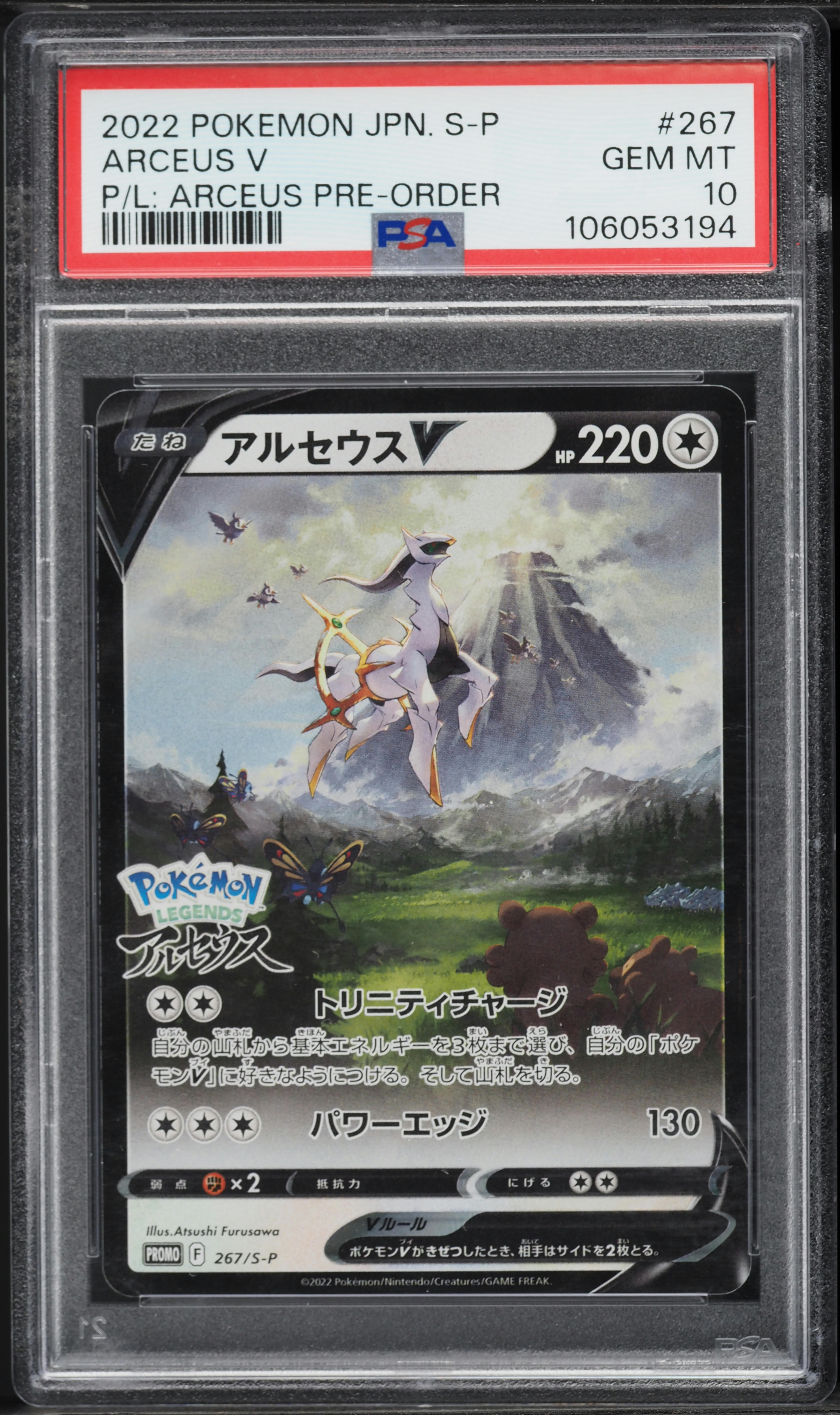 Arceus V