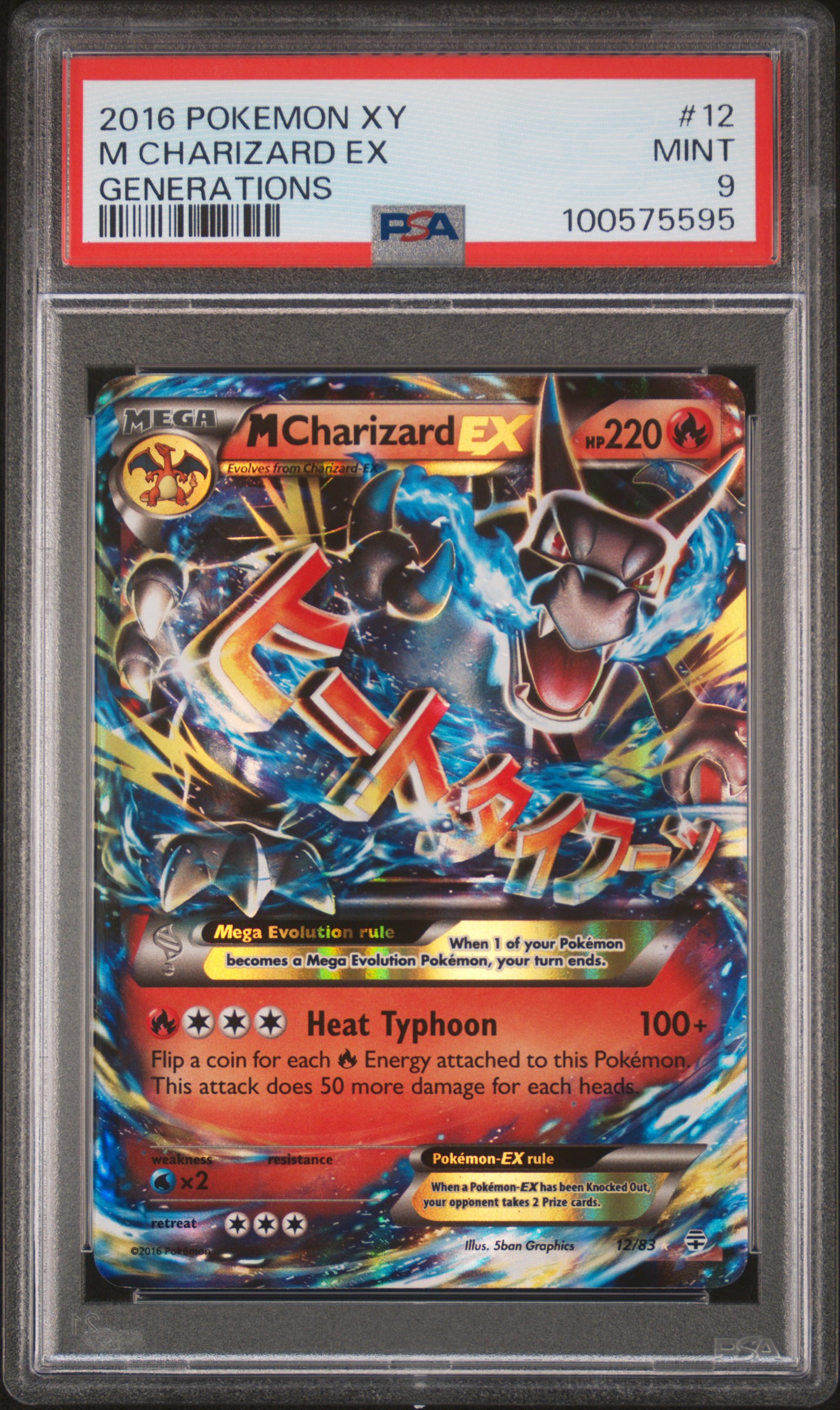 M Charizard EX