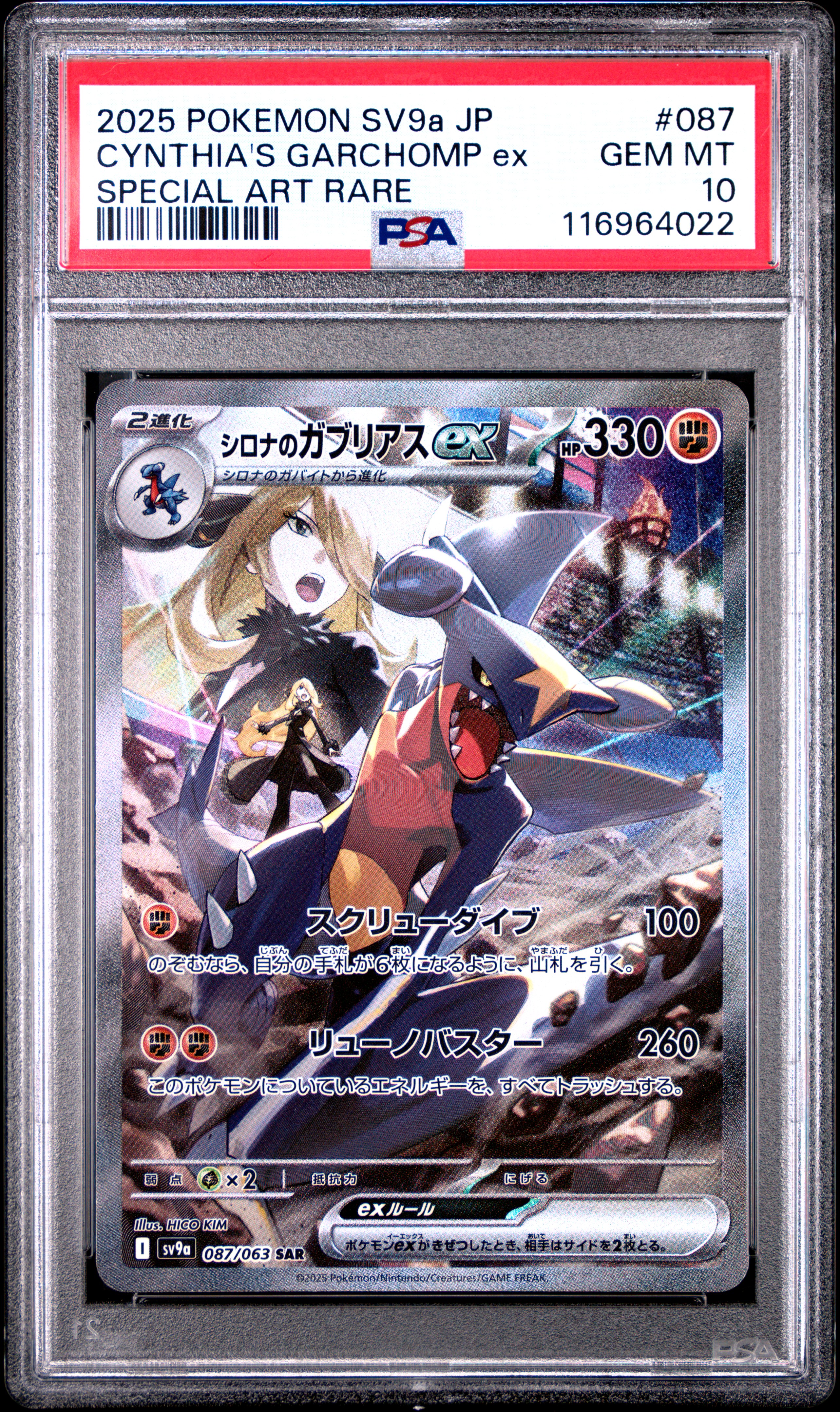 Cynthia's Garchomp EX