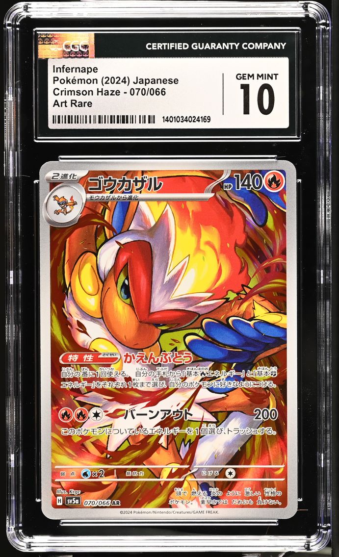 2024 #070 Crimson Haze - sv5a - Japanese Infernape Art Rare Holo CGC 10 Pokemon