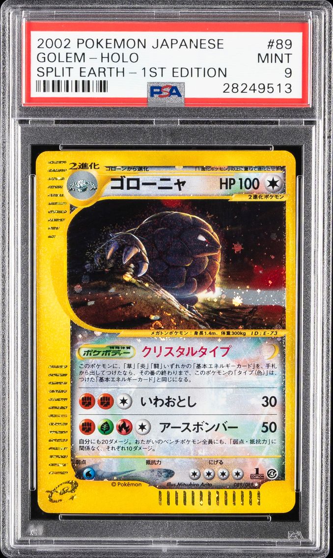 2002 #089 Golem-Holo 1st Edition
