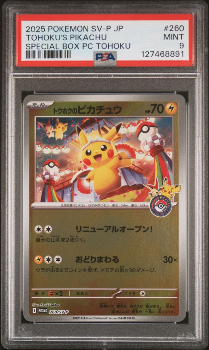 2025 #260 Tohoku's Pikachu PSA 9