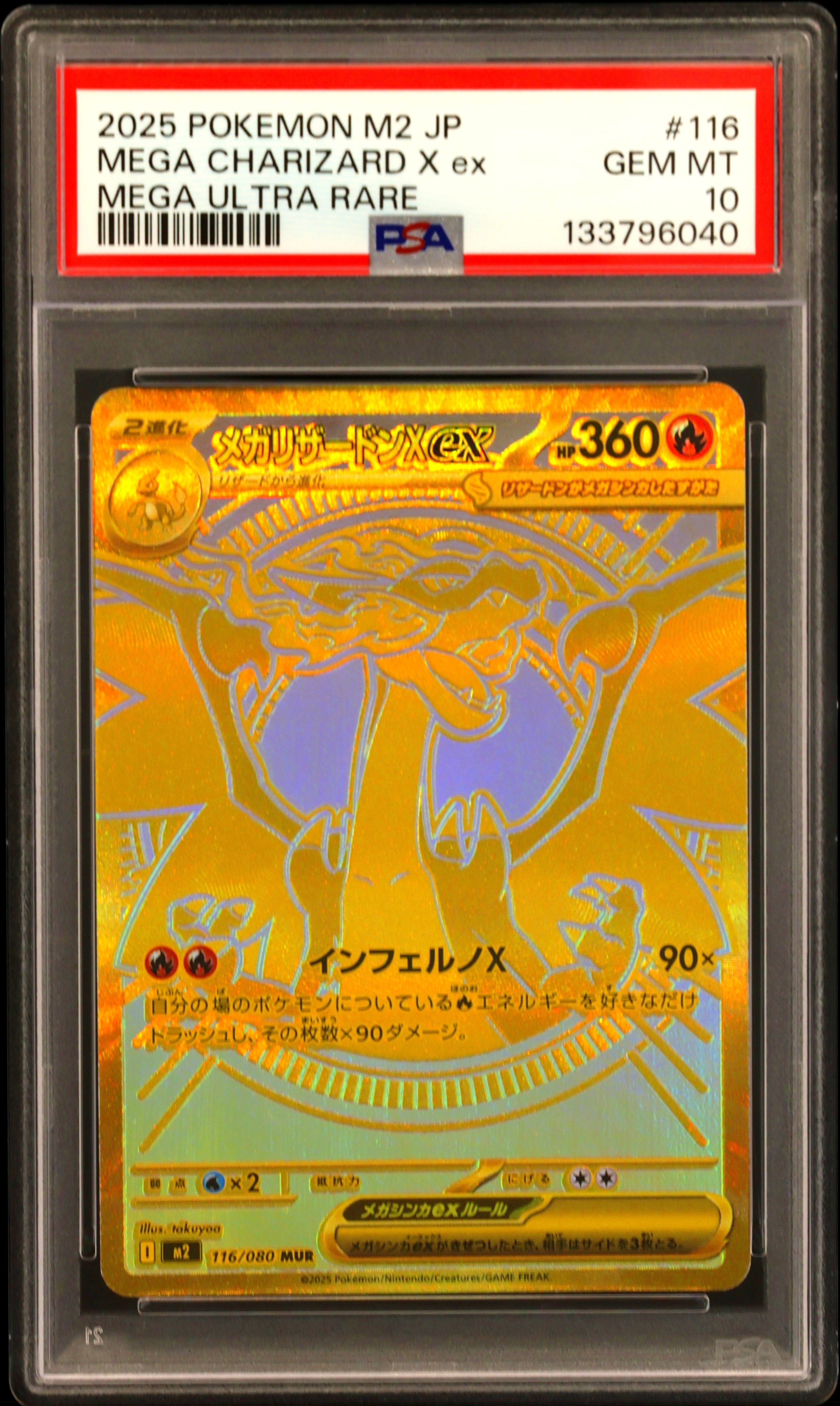 Mega Charizard X EX