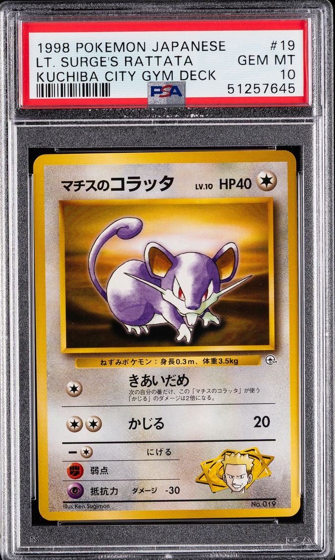 1998 #19 LT. Surge's Rattata PSA