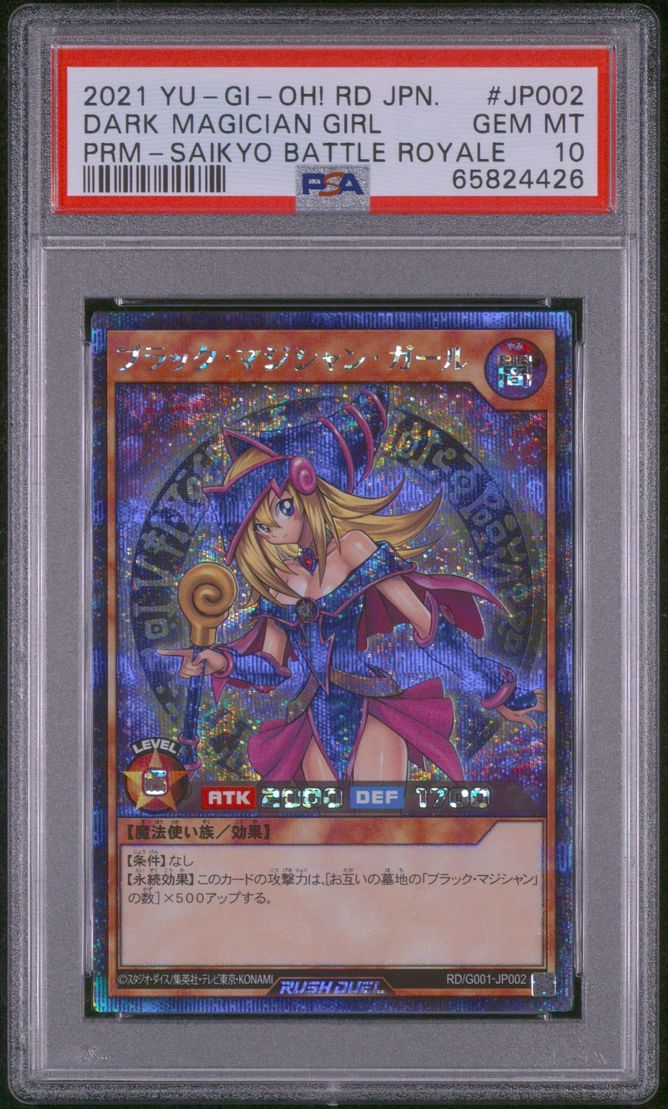 2021 YU-GI-OH! JAPANESE PROMO | RUSH DUEL: SAIKYO BATTLE ROYALE #JP002 DARK MAGICIAN GIRL PSA 10
