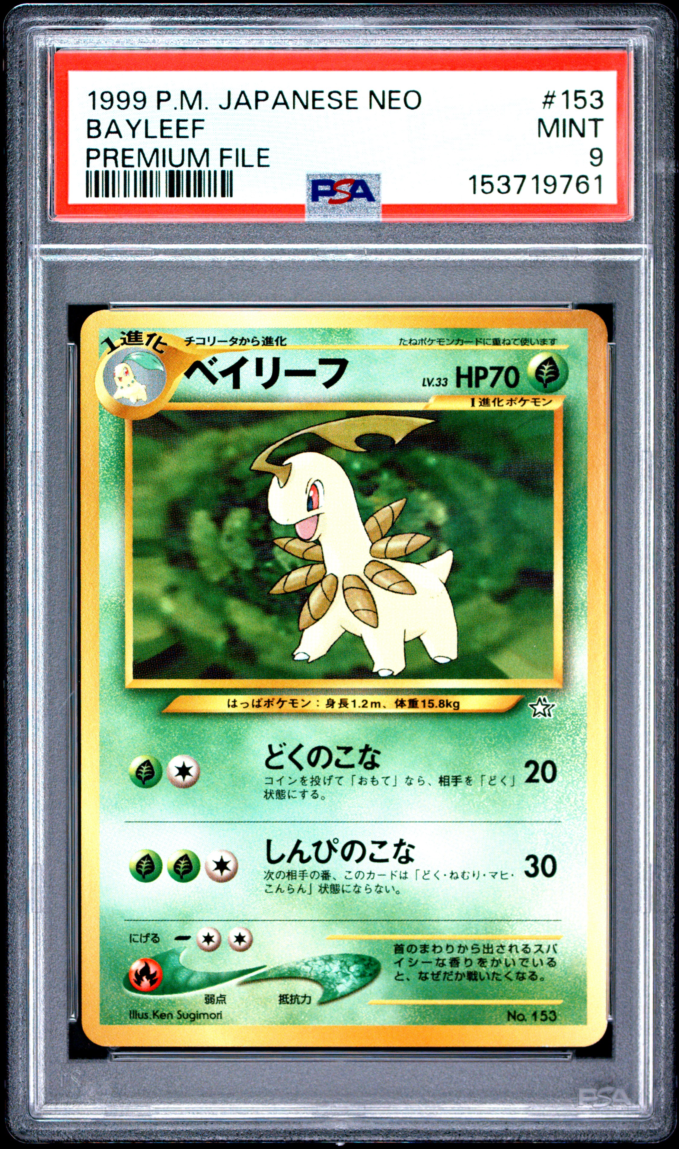 1999 #153 Bayleef PSA 9 Japanese Neo Promo