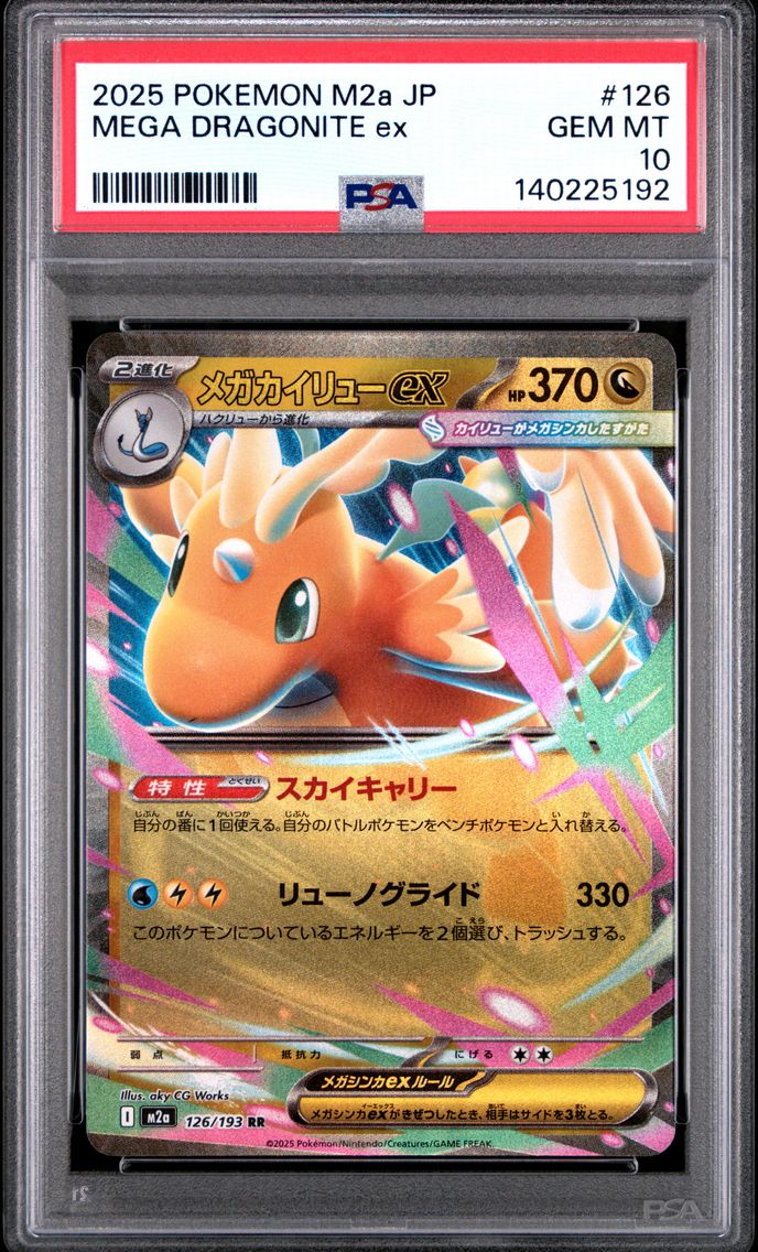 2025 #126 Mega Dragonite EX PSA 10 Japanese M2a-Mega Dream EX Pokemon
