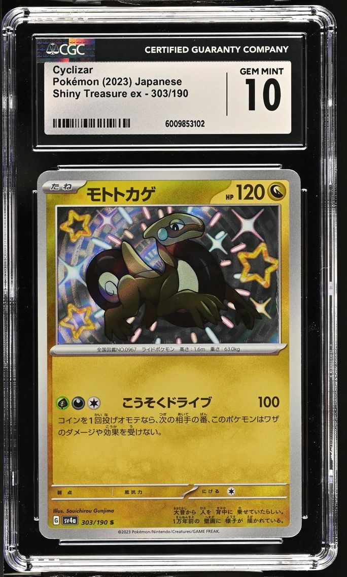 2023 #303 Cyclizar CGC 10 Shiny Treasure ex - sv4a - Japanese