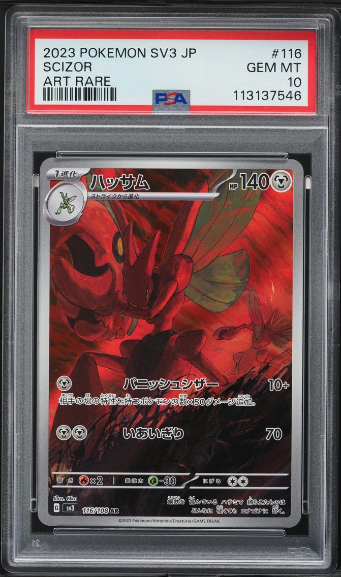 2023 #116 Scizor PSA 10 Japanese SV3-Ruler of the Black Flame Pokemon