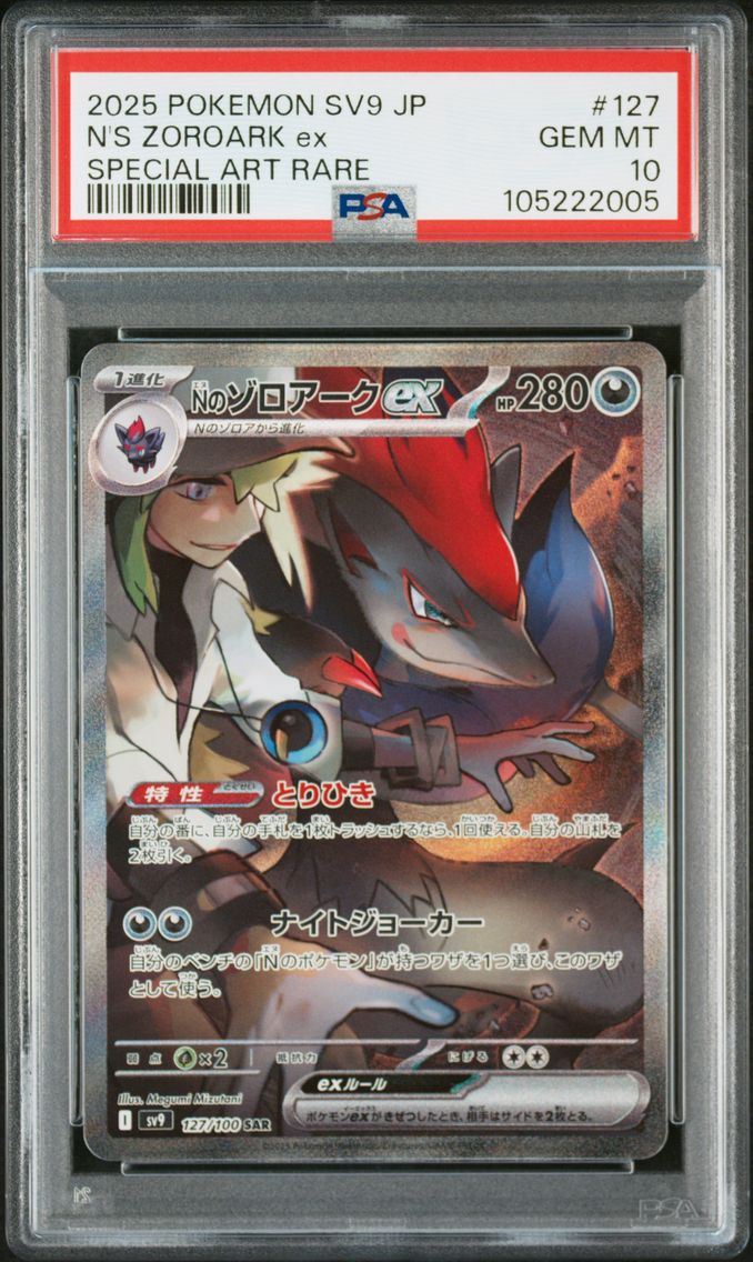 2025 #127 N's Zoroark EX PSA 10 Japanese SV9-Battle Partners