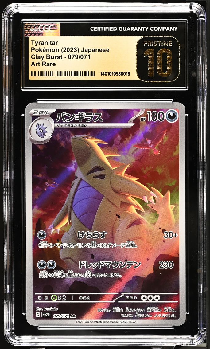 2023 #079 Tyranitar CGC 10 Pristine Clay Burst - sv2D - Japanese