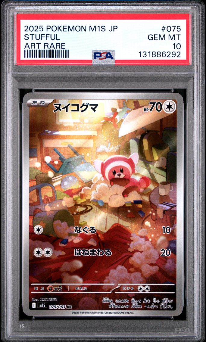 2025 #075 Stufful PSA 10 Japanese M1s-Mega Symphonia Pokemon