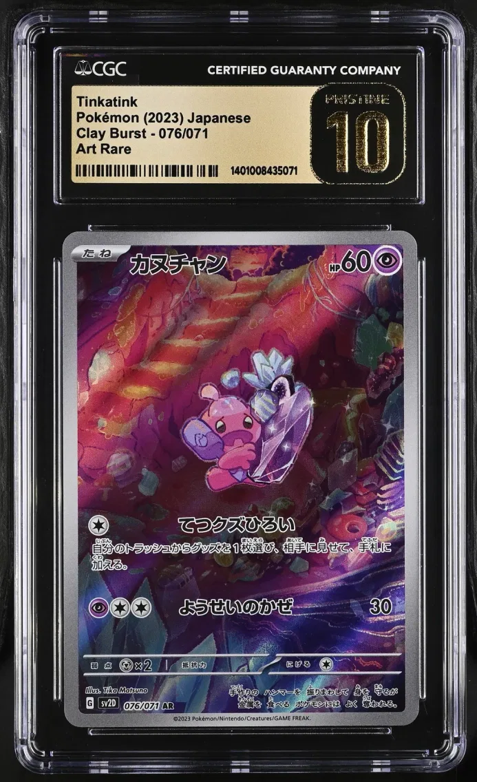 2023 Clay Burst - sv2D - Japanese Tinkatink #076 CGC 10