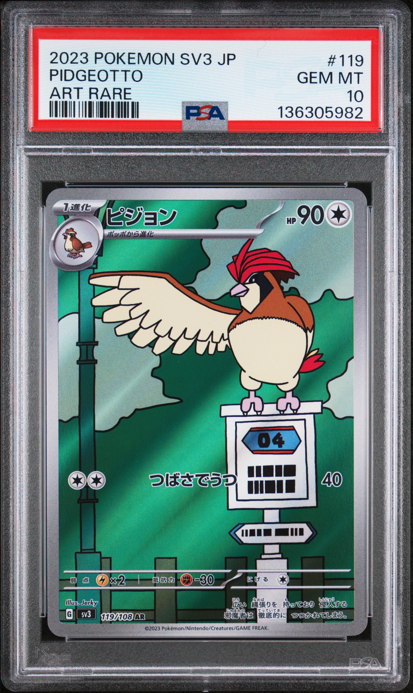 Pidgeotto